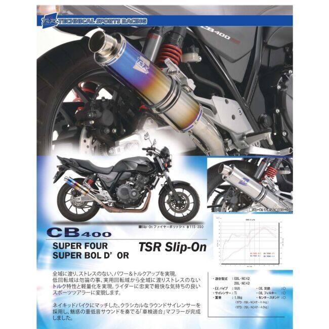 TSR テクニカルスポーツレーシング スリップオンマフラー サイレンサー