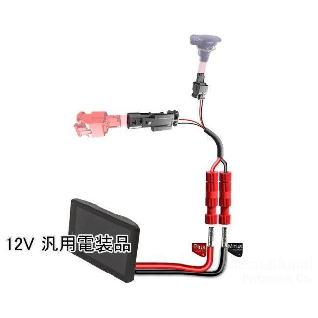 Wunderlich（ワンダーリッヒ） Quick Connect 電源ケーブル BMW 電源