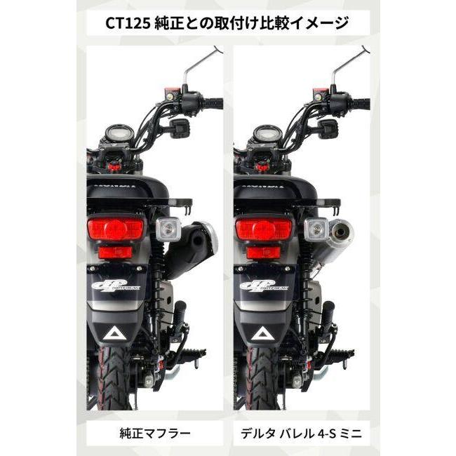 DELTA（デルタ） バレル4-Sミニサイレンサー CT125(JA65)【政府認証