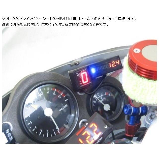 PROTEC プロテック SPI-H46 シフトポジションインジケーター専用キット NSR250R SP HONDA ホンダ シフトポジションインジケーター 電装系 | PROTEC（車、バイク） | 11