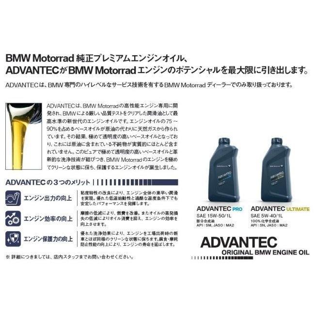 BMW ビーエムダブリュー ADVANTEC ULTIMATE【5W-40】【4サイクルオイル