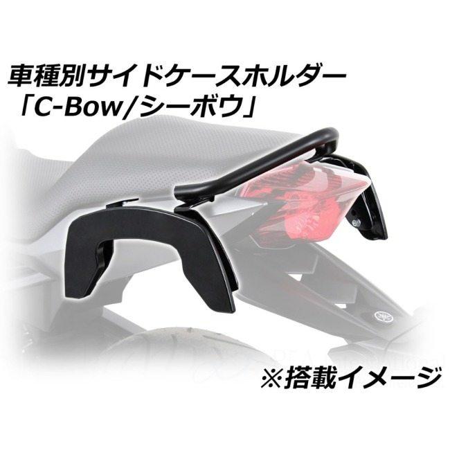 ヘプコ＆ベッカー HEPCO＆BECKER サイドソフトケースホルダー「C-Bow 