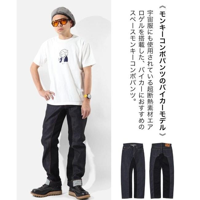 児島ジーンズのデニムパンツ　サイズ42 児島ジーンズ スペースモンキーコンボパンツ サイズ：42インチ デニム