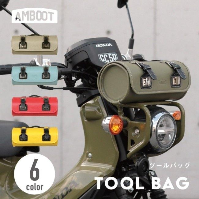 AMBOOT アンブート ツールバッグ カラー：アイボリー スーパーカブ