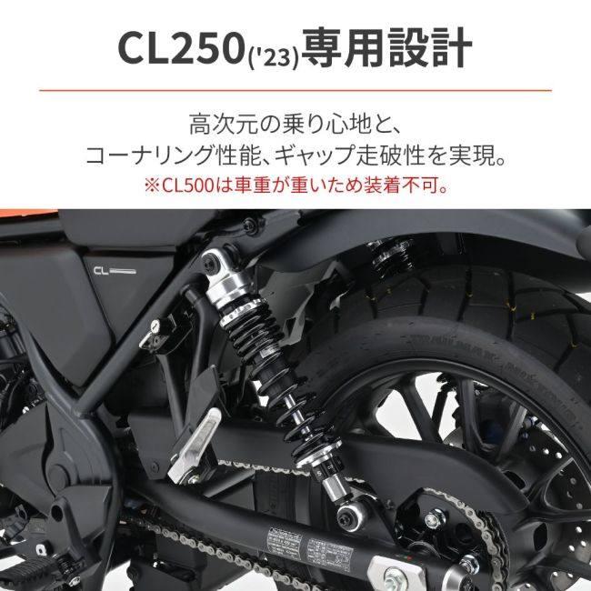 DAYTONA（デイトナ） ローダウンキット カラー：クリア CL250 HONDA