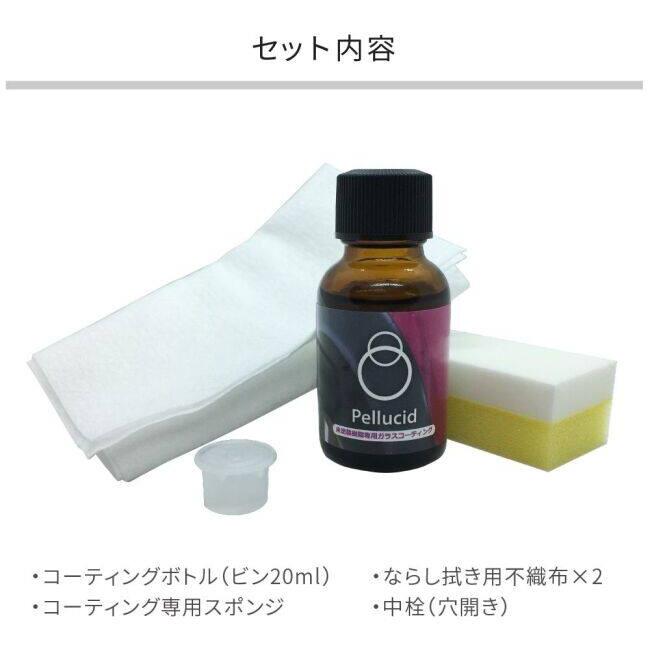 Pellucid ペルシード 未塗装樹脂専用ガラスコーティング ワックス・コーティング・ガラスコーティング ケミカル | ペルシード | 06