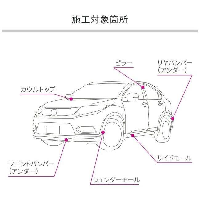 Pellucid ペルシード 未塗装樹脂専用ガラスコーティング ワックス・コーティング・ガラスコーティング ケミカル | ペルシード | 07