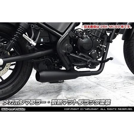WirusWin（ウイルズウィン） メガホンマフラー タイプ：耐熱マット