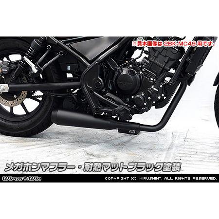 WirusWin ウイルズウィン メガホンマフラー タイプ：耐熱マット 