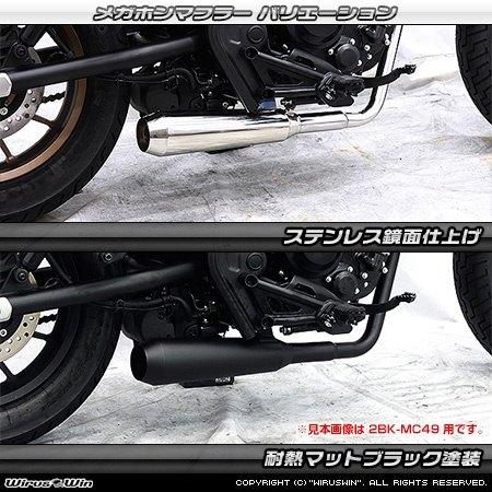 WirusWin（ウイルズウィン） メガホンマフラー タイプ：耐熱マット