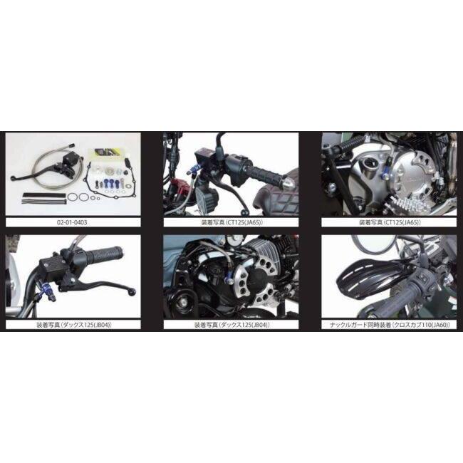 SP武川 タケガワ ハイドロクラッチコンバージョンキット　ct125、ダックス125、クロスカブ110 スペシャルパーツ武川 SP武川 SPタケガワ ハイドロクラッチ