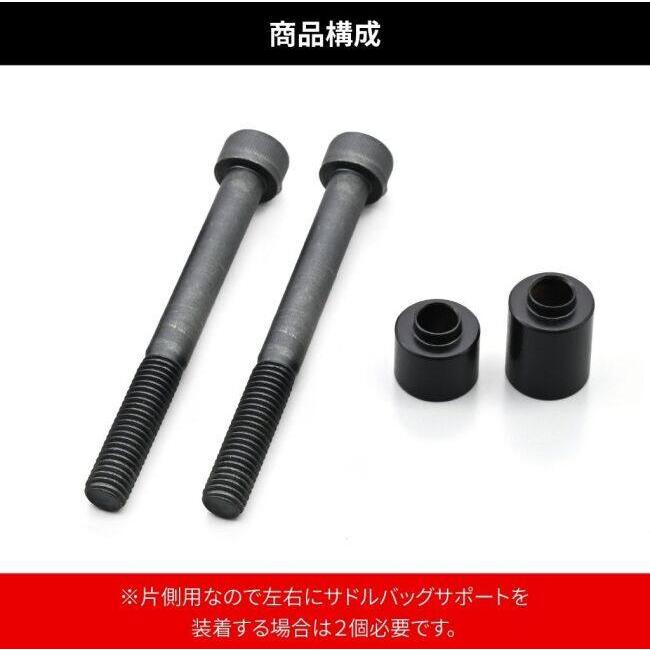 DAYTONA（デイトナ） サドルバッグサポート取り付けキット(純正