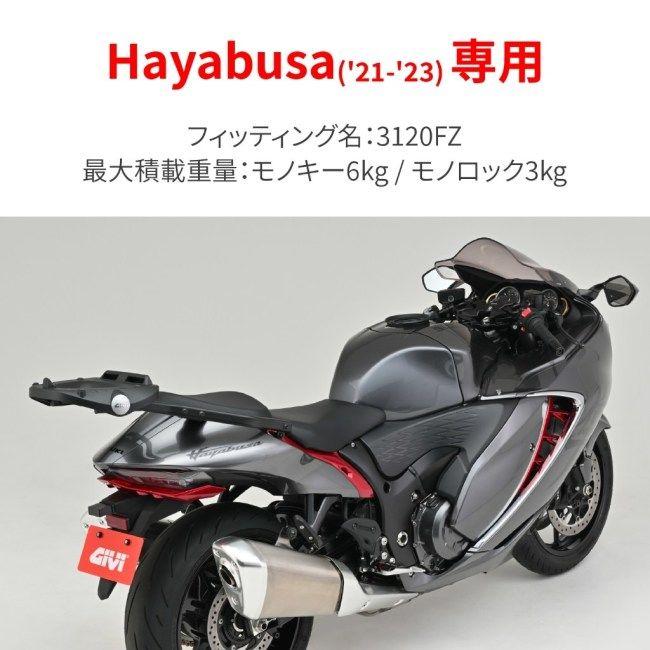 GIVI（ジビ） ハードケース車種別フィッティング GSX1300R Hayabusa