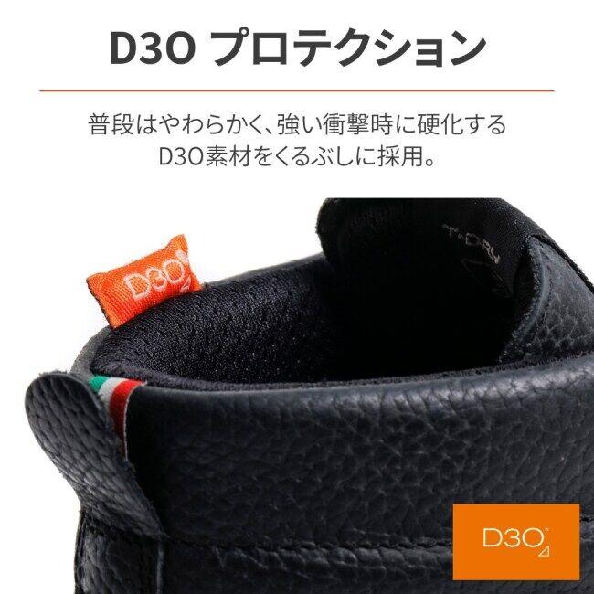 TCX ライディングシューズ D3O ブラック TCX ティーシーエックス ストリート3 Waterproof［ウォータープルーフ
