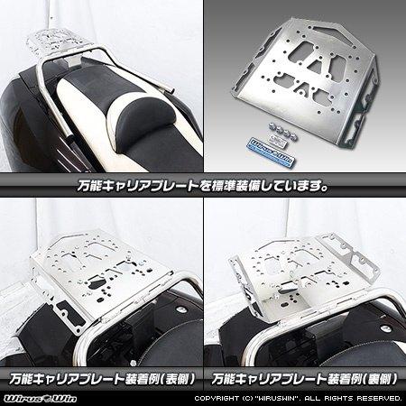 WirusWin（ウイルズウィン） SHAD製リアボックス付きタンデムバー