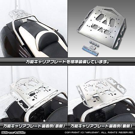WirusWin（ウイルズウィン） リアボックス用ベースブラケット付き