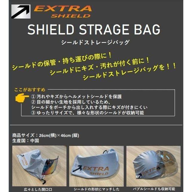 EXTRA SHIELD エキストラシールド シールドストレージバッグ その他ヘルメット関連用品 ヘルメット | EXTRA SHIELD | 06