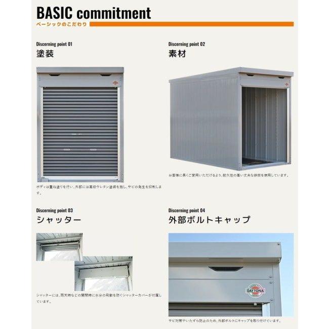 DAYTONA デイトナ 【メーカー直送品】 DBS-1530H ベーシックシリーズ