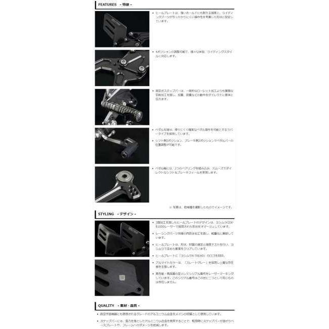 ヨシムラ（YOSHIMURA） ステップキット X-TREAD(エックストレッド) GSX