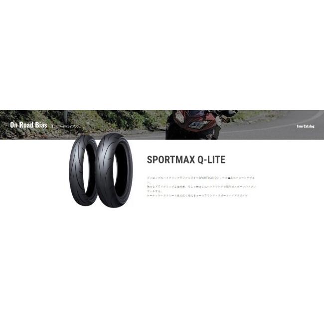 DUNLOP ダンロップ SPORTMAX Q-LITE 【80/90-17 M/C 50S TL】 スポーツ  
