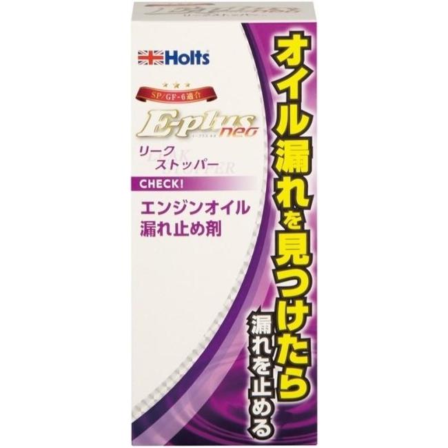 Holts（ホルツ） E-plus neo エンジンリークストッパー オイル添加剤