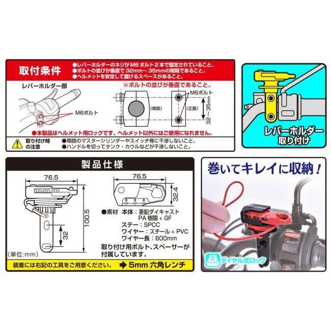 TANAX motofizz タナックス モトフィズ ヘルメット用ワイヤーロック カラー：ブラック ヘルメットロック ヘルメット | TANAX | 04