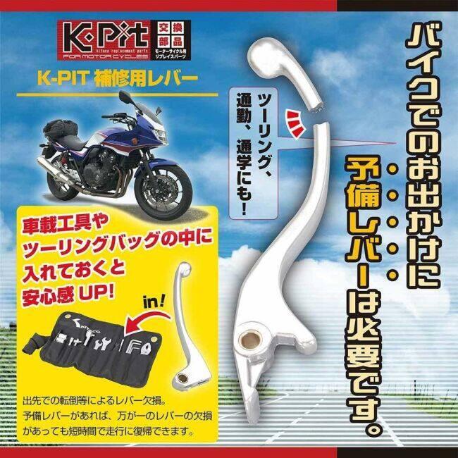K-PIT ケーピット ブレーキレバー 右側 MT-07A MT-07 MT-09SP XSR700