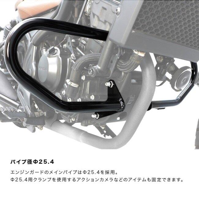 ENDURANCE エンデュランス エンジンガード レブル250 S Edition HONDA ホンダ フレーム | ENDURANCE（バイク） | 11