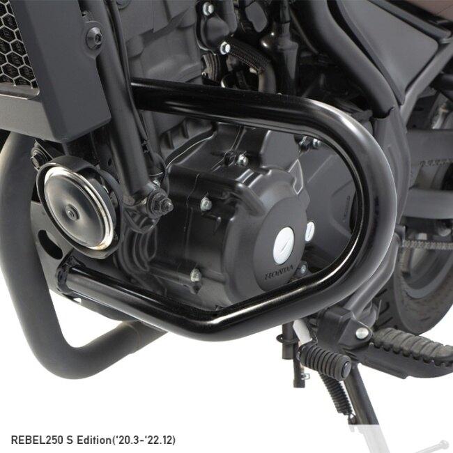 ENDURANCE エンデュランス エンジンガード レブル250 S Edition HONDA ホンダ フレーム | ENDURANCE（バイク） | 07