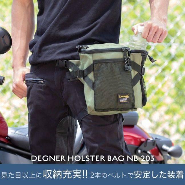 DEGNER デグナー ホルスターバッグ カラー：ブラック レッグバッグ 