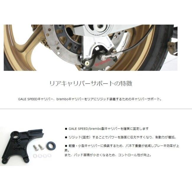 ACTIVE アクティブ リア アキシャルキャリパー用サポート MT-09SP MT-09 TRACER9GT XSR900GP XSR900 YAMAHA ヤマハ キャリパーサポート・ブラケット ブレーキ | ACTIVE | 05