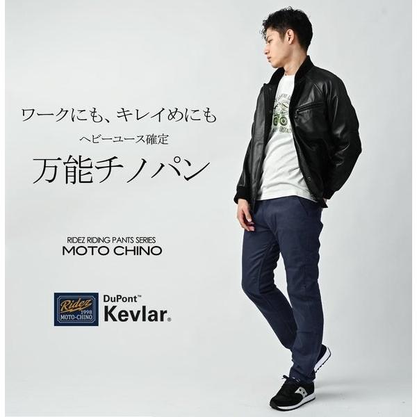 RIDEZ ライズ MOTO-CHINO 11oz ライディングパンツ サイズ：30インチ(W