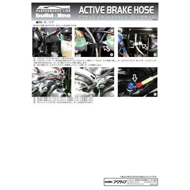 GOODRIDGE グッドリッジ ビルドアライン リア 車種別ボルトオン ブレーキホースキット ホースカラー：スモーク BW’S125 YAMAHA ヤマハ ブレーキ