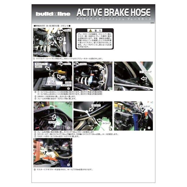 GOODRIDGE グッドリッジ ビルドアライン フロント 車種別ボルトオン ブレーキホースキット フィッティングタイプ：ステンレス／ホースカラー：クリア NINJA1000
