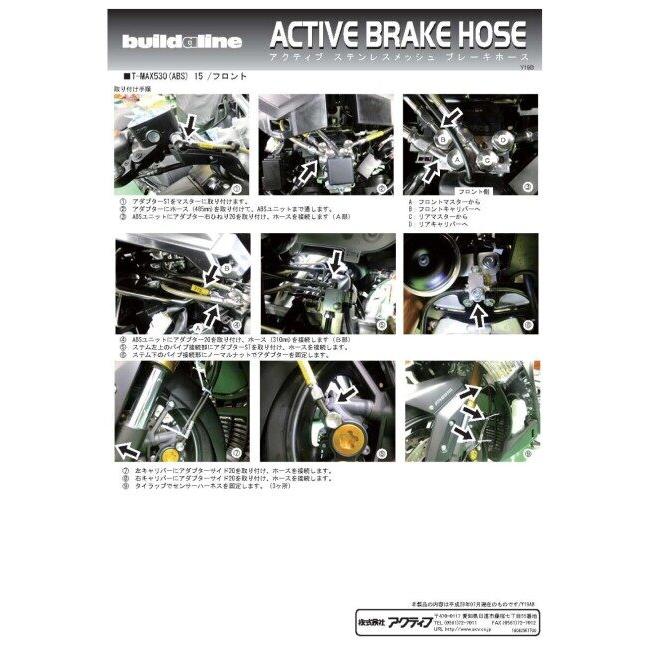 GOODRIDGE グッドリッジ ビルドアライン フロント 車種別ボルトオン ブレーキホースキット ホースカラー：クリア TMAX530 YAMAHA ヤマハ ブレーキ