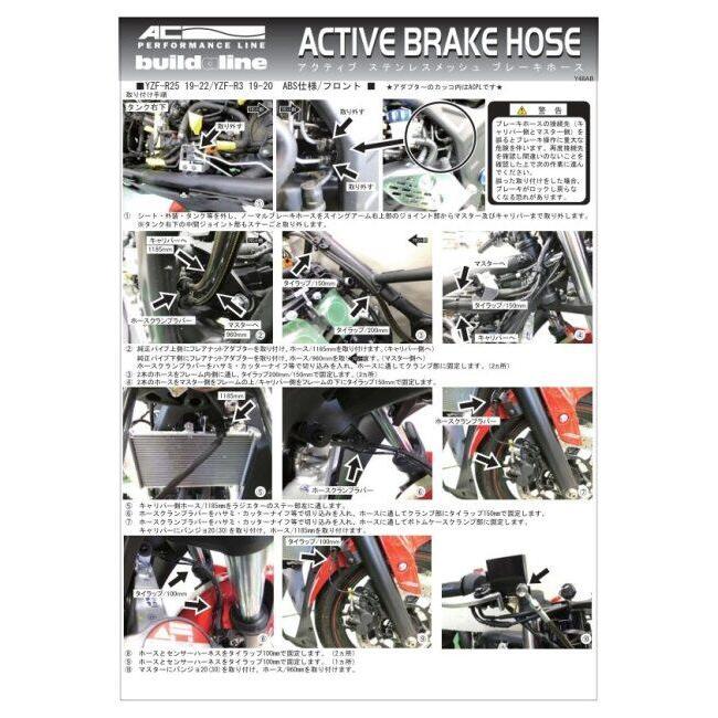 GOODRIDGE グッドリッジ ビルドアライン フロント 車種別ボルトオン ブレーキホースキット フィッティングタイプ：ステンレス／ホースカラー：クリア ブレーキの画像