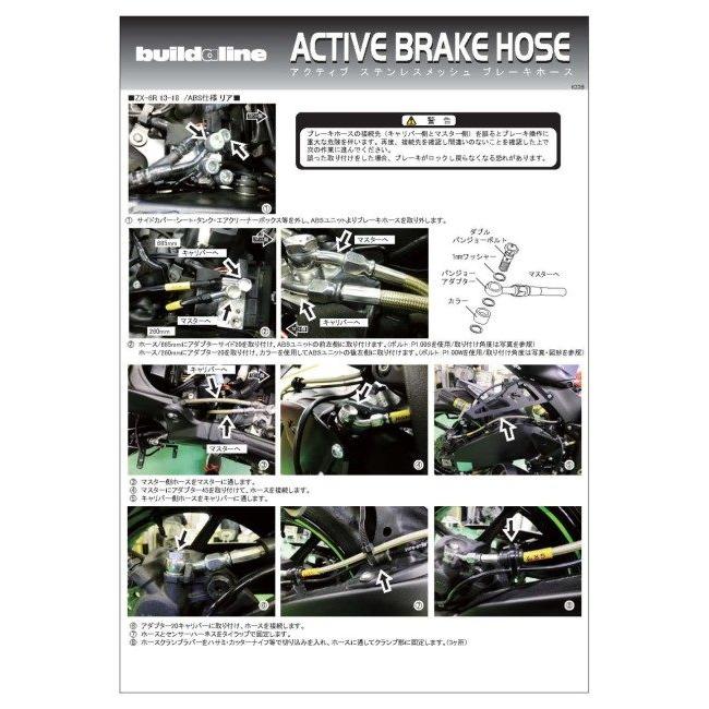 GOODRIDGE グッドリッジ ビルドアライン リア 車種別ボルトオン