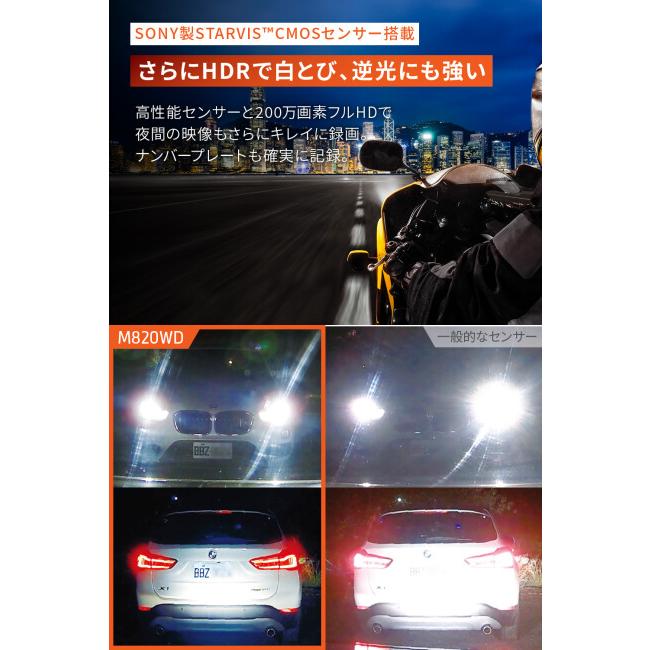 DAYTONA デイトナ バイク専用ドライブレコーダー「MiVue(R)M820WD」GPS搭載【ドラレコ】 ドライブレコーダー バイク用カメラ 電子機器類 | DAYTONA（バイク用品） | 03
