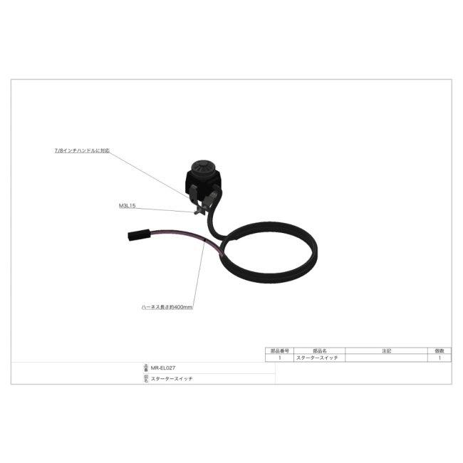 Motor Rock モーターロック スタータースイッチ 7/8インチハンドル ハンドルスイッチ・スイッチボックス ハンドル周辺パーツ ハンドル | ブランド登録なし | 03