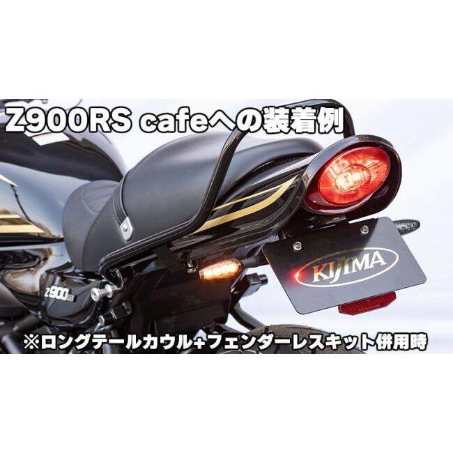 KIJIMA（キジマ） ウインカーランプセット Z900RS CAFE Z650RS