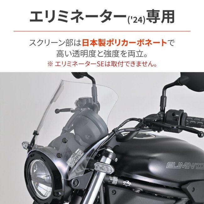専用！！ DAYTONA（バイク用品） DAYTONA デイトナ ウインドシールド