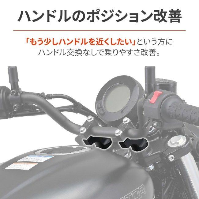 DAYTONA(バイク用品) DAYTONA デイトナ ハンドルセットバック DAYTONA(バイク用品) DAYTONA デイトナ ハンドルセットバック