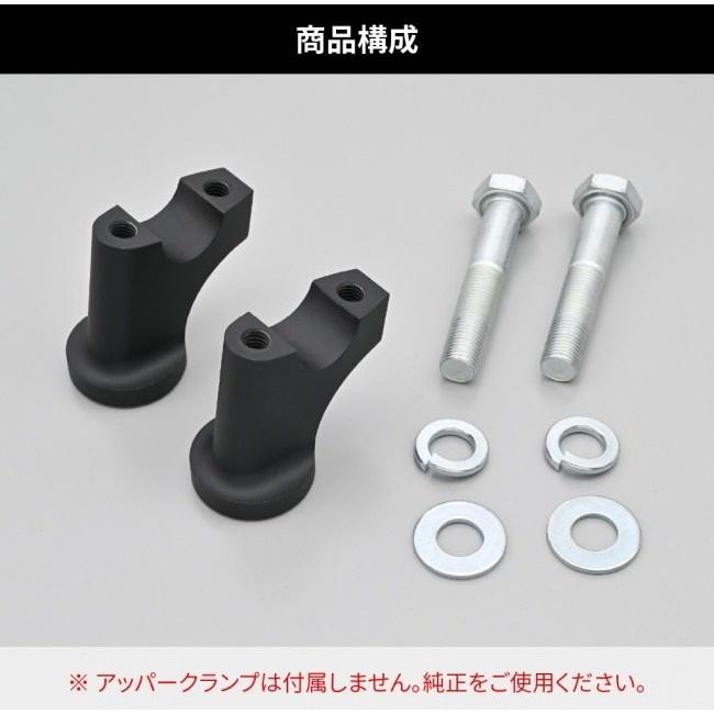 DAYTONA(バイク用品) DAYTONA デイトナ ハンドルセットバック DAYTONA(バイク用品) DAYTONA デイトナ ハンドルセットバック