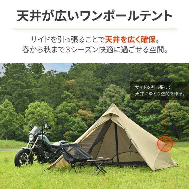 お盆セール　デイトナ Oneティピー ネグラ DAYTONA（デイトナ） neGla(ネグラ) Oneティピー(ワンティピー) テント