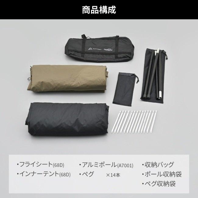 DAYTONA（デイトナ） neGla(ネグラ) Oneティピー(ワンティピー) テント