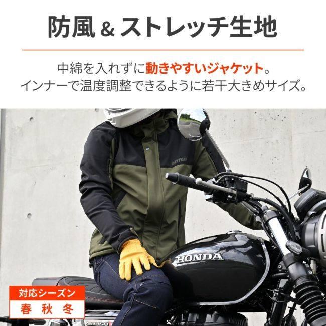 DAYTONA（デイトナ） DJ-005 ソフトシェルジャケット サイズ：XL