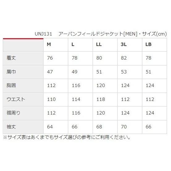 urbanism アーバニズム アーバンフィールドジャケット サイズ：LL ウインタージャケット ジャケット アパレル
