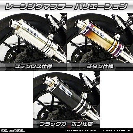 WirusWin ウイルズウィン レーシングマフラー【サーキットバージョン】 サイレンサーメインパイプ素材：ステンレス GSX-R125 SUZUKI スズキ マフラーの画像