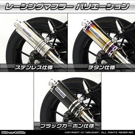 WirusWin ウイルズウィン レーシングマフラー【サーキットバージョン】 サイレンサーメインパイプ素材：ステンレス GSX-R125 SUZUKI スズキ マフラーの画像