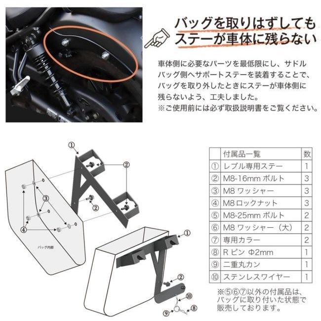 DEGNER デグナー SB-107 ステー付きレザーサドルバッグ(左用) カラー：ヴィンテージブラック レブル250 S Edition レブル500 HONDA ホンダ サイドバッグ_15